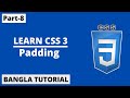 CSS Padding In Bangla | Part-8 | CSS3 Bangla Tutorial.