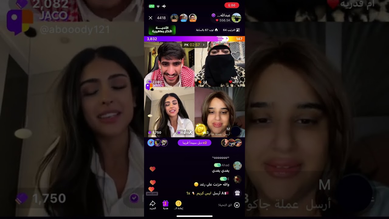 بث عبدالله الشهراني 