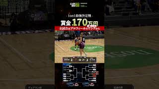 CLASHBEAT2026本戦 SHUICHI(チェアマン枠) vsチーサラ(広島) #shorts #バスケ#clashbeat #1on1