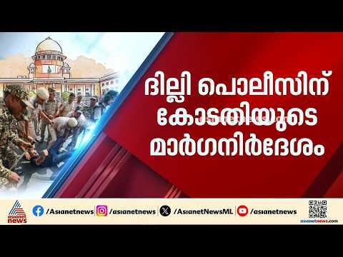 സമാധാനപരമായി ഒത്തുചേരുന്നവരെ അനധികൃതമായി തടങ്കലിൽ വയ്ക്കരുത്: സുപ്രീം കോടതി | CJP Protest