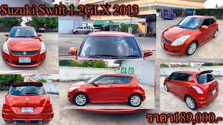 Swift 1.2GLX 2013 มือเดียว สวยจัด