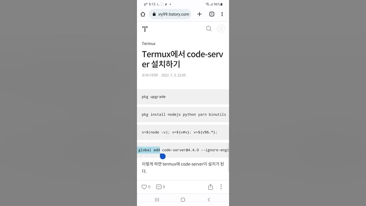 Termux에서 code-server 설치 - YouTube