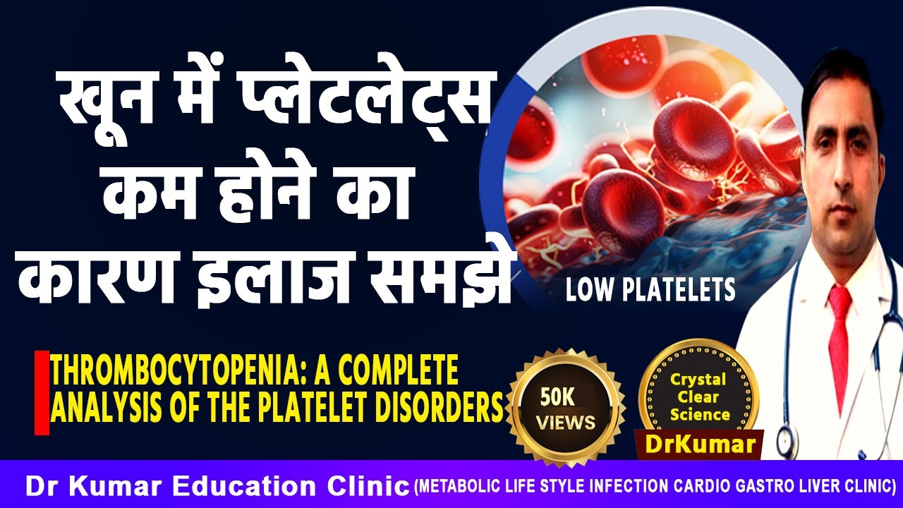 LOW PLATELETS AND FEVER // खून में प्लेटलेट्स कम होने का कारण इलाज समझे