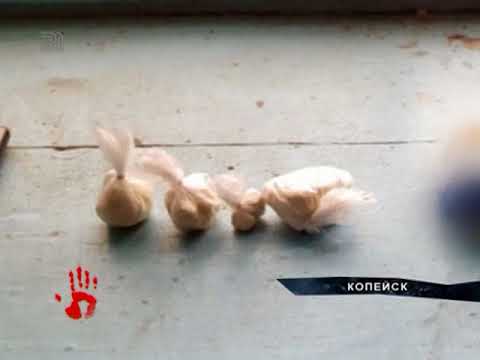 В пригороде Челябинска задержан 27 летний парень с 200 граммами героина