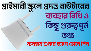 ZTE-MF283U 4G পকেট রাউটার | প্রাইমারি স্কুলের রাউটারের খুঁটিনাটি , যা জানা জরুরি