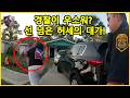 온 동네를 공포로 몰아넣은 막가파 가족, 피도 눈물도 없는 경찰의 완벽 제압에 멘탈 붕괴되다!  - 미국 경찰