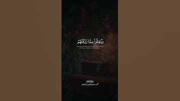قُل لِّعِبَادِيَ الَّذِينَ آمَنُوا يُقِيمُوا الصَّلَاةَ  - سورة إبراهيم - الشيخ محمد صديق المنشاوي