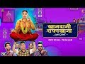 Official trailer khandaani shafakhana  sonakshi sinha  badshah  varun sharma