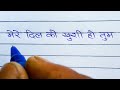 Mere dil ki khushi ho tum  love shayari hindi handwriting