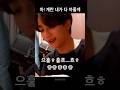 [세븐틴/정한] 계란 제일 귀엽게 까는 남자 실존