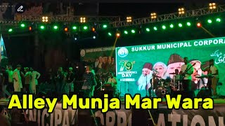 Allay Munja Mar Wara - Urooj Fatima