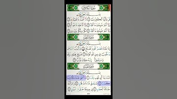 سورة المسد مكتوبة ياسر الدوسري براوية حفص عن عاصم Surah Al masad Yasser Al Dosari