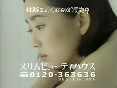 いいなCM　スリムビューティハウス　葉月里緒奈
