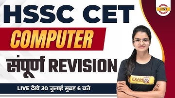 Haryana CET | Computer Marathon Class | Complete Revision | by Preeti Mam Exampur
