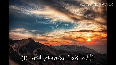 تجويد ما تيسر من سورة البقرة برواية ورش عن نافع