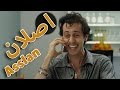 ASSLAN EPISODE 1 (Farsi) - اصلان دختر باز قسمت ۱ - Max Amini (Share this :)