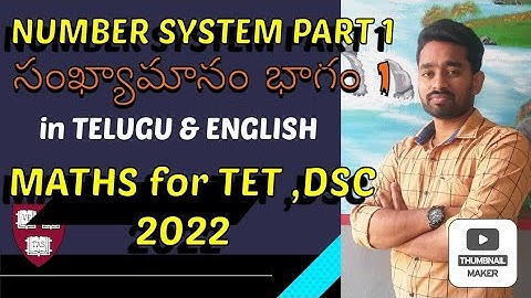 NUMBER SYSTEM |TET CLASS 1| DSC| BASICS IN MATHS|