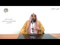 الشيخ زيد البحري التفسير المختصر الشامل ولتجدنهم أحرص الناس على حياة سورة البقرة الآية 96