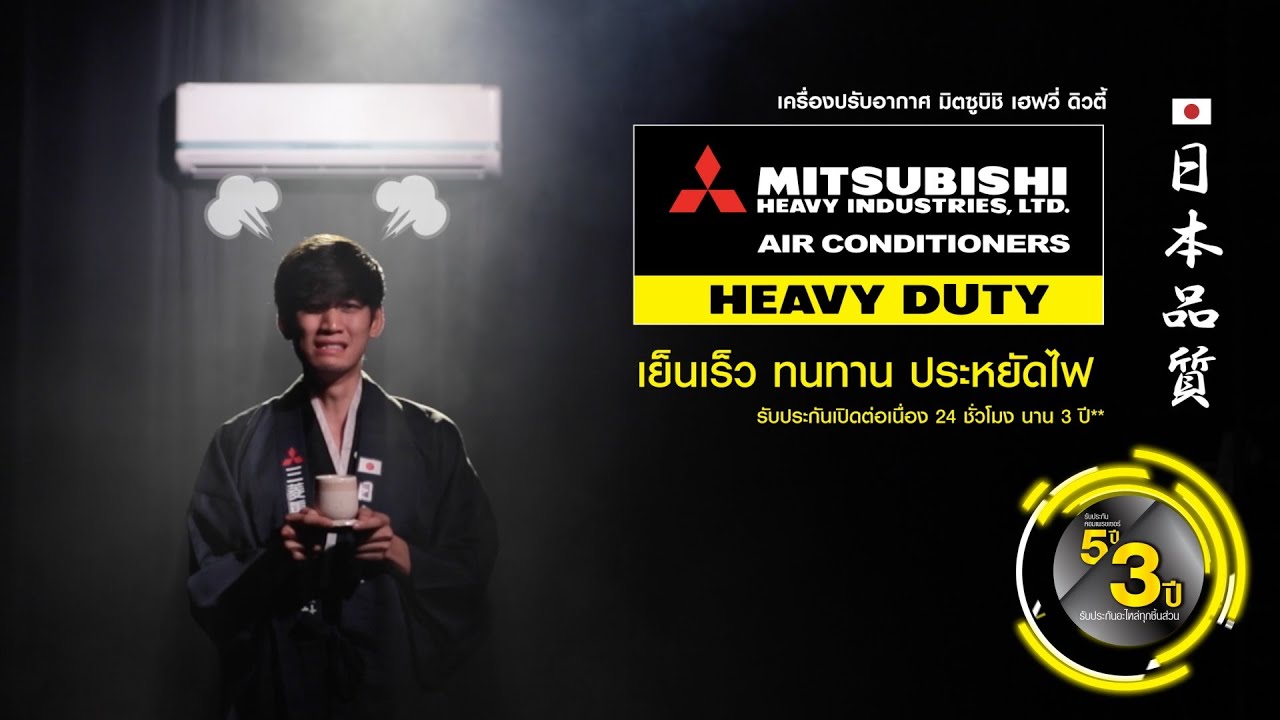 Программа mitsubishi heavy