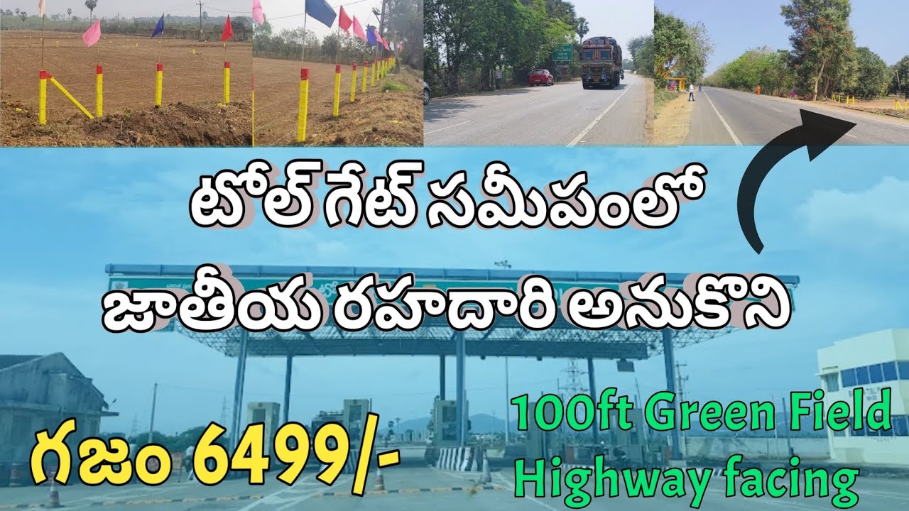 Open Plots in Vijayawada 6499/- only National Highway Facing Plots| near Toll gate |Land for sale 