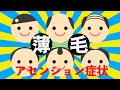 アセンションに伴う身体症状「薄毛」！！内側と外側から改善するケア法をご紹介します。