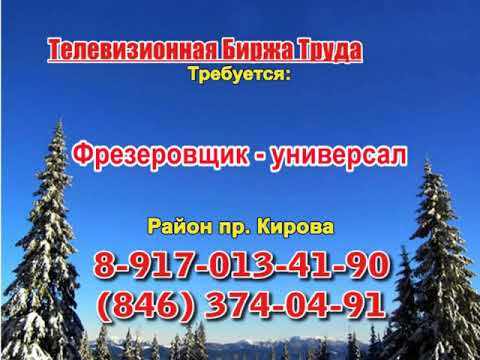 Работа в самаре график 5 5