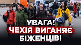 ТИСЯЧАМ УКРАЇНЦІВ ЧЕХІЯ ВКАЖЕ НА ДВЕРІ...