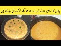 Chawel ki kadhi recipe by flavour of mithas              