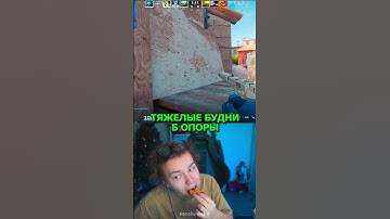 twitch: StRoGo ТА САМАЯ Б ОПОРА😈 #strogo #twitch #clips #cs2 #strogo1337 #shorts