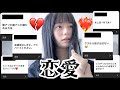 すっぴんボサボサ女恋愛について熱語り
