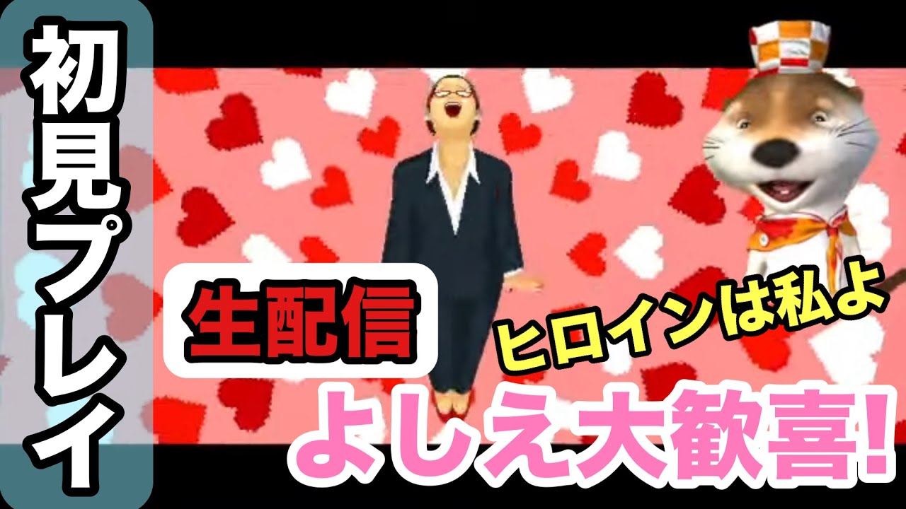 [PS版DAVE THE DIVER生配信]No.02 