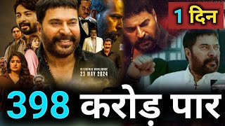 Turbo movie Box office collection| Turbo trailer review hindi | Turbo full movie