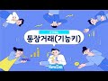 [신규메뉴] 통장거래-기능키
