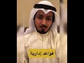 القواعد الادارية .. المسئول الاداري