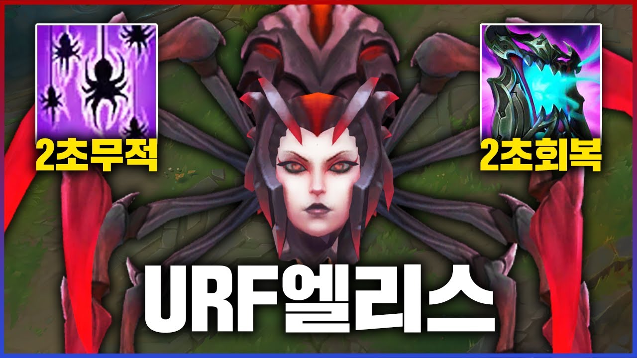 E만 누르면 이기는 우르프 엘리스