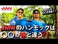 JKのハンモック泊の快適度が10倍上がった?!