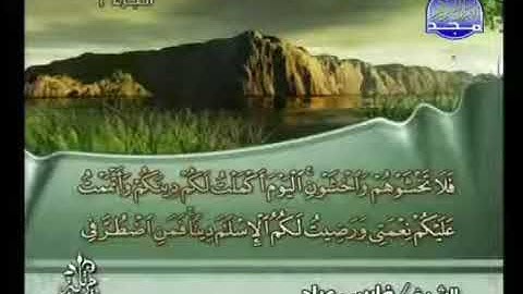 القرآن الكريم كاملا الجزء 6 بصوت الشيخ فارس عباد