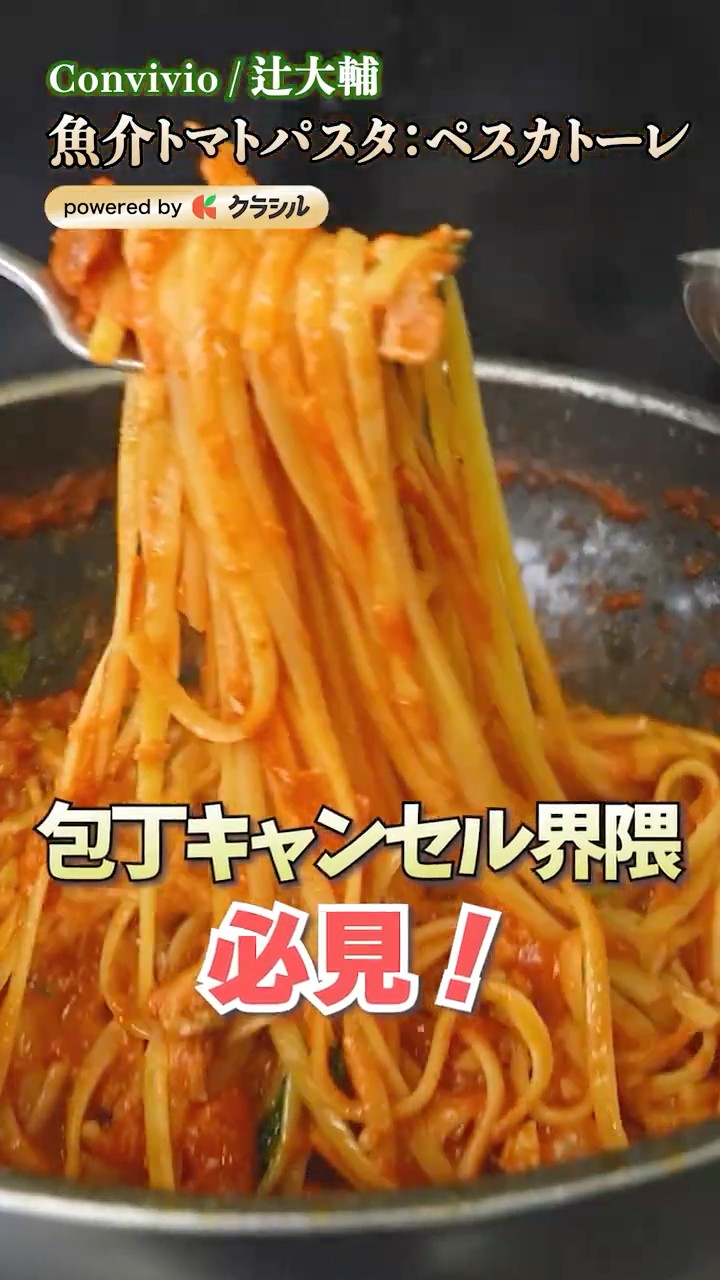 Authentic Seafood Tomato Pasta Even a 