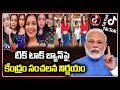 Union Ministers demand ban on TikTok app in India