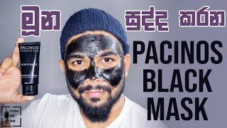 මූන clean කරගන්න peel off mask | Pacinos Black Mask Review