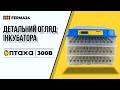 Інкубатор ПТАХА 300-В. Детальний огляд