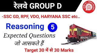 #5 Reasoning Top Expected Questions जरूर देखलेना //Crash Course for Group D in hindi //