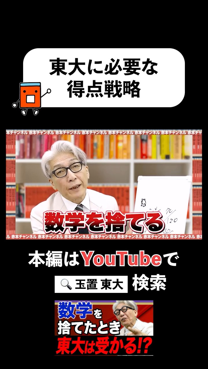 東大突破の解答力養成講座 東大突破の解答力養成講座