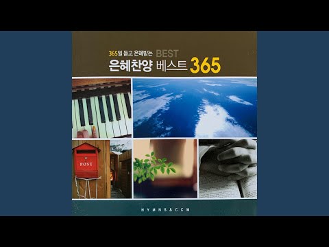 在 YouTube 上觀看「약한 나로 강하게」