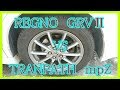 REGNO GRVⅡ　VS　TRANPATH　ｍｐZ