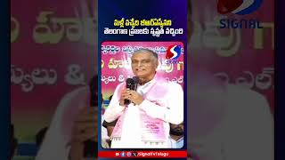 బాకీ కార్డే బ్రహ్మాస్త్రం.! | Harish Rao Distributes Baki Card at Yousufguda |  SignalTV Digital