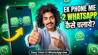 How to use two WhatsApp in one phone 2026 Full Guide | How to use two WhatsApp in one phone screenshot 4