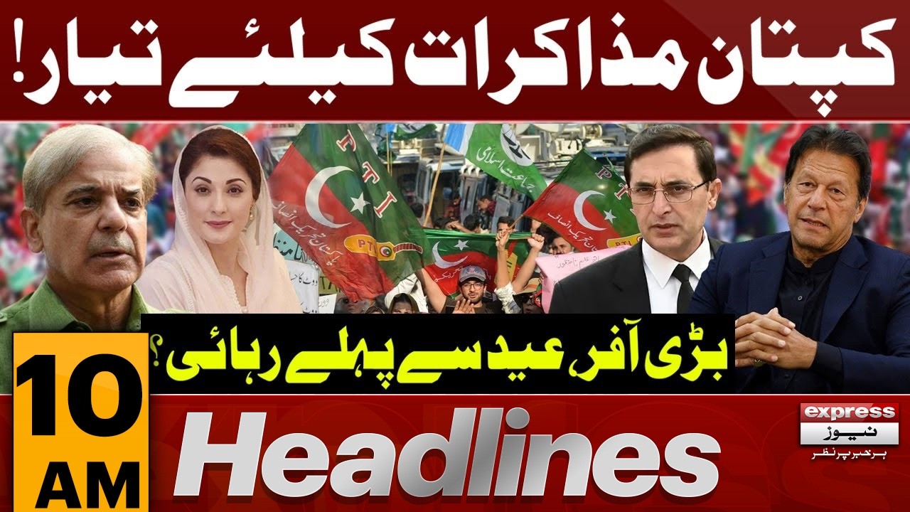 Big Offer | Imran Khan Ready To Negotiate  | 10 AM News Headlines | Pakistan News