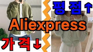 알리 남자 라운드넥 가디건 코디