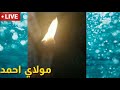 Jilala وجيبة شيخ مولاى احمد Jilala وجيبة شيخ مولاى احمد